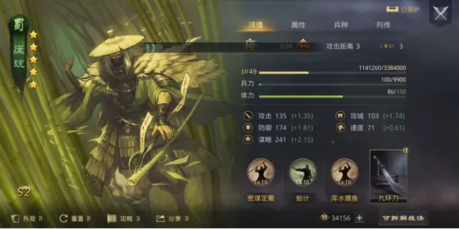 率土之滨连战的兵种怎么搭配3