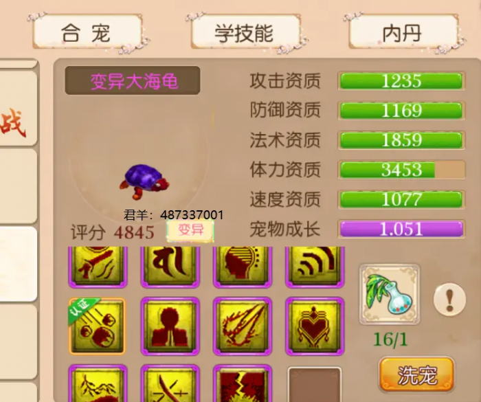 梦幻西游点修该用什么经验最快效果3