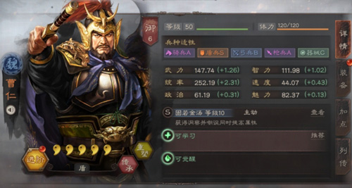 三国志战略版里如何招募新的武将3
