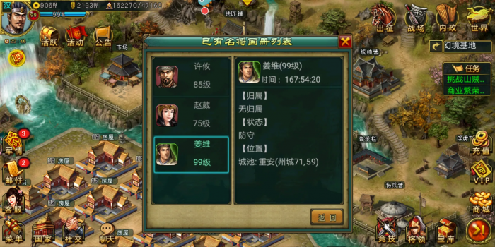 怎样才能在帝王三国游戏中快速得到大量白银2