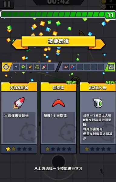 弹壳特攻队的永恒装备中哪个最具优势2