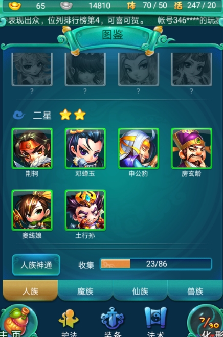 迷你西游女王如何更好地进行加点3