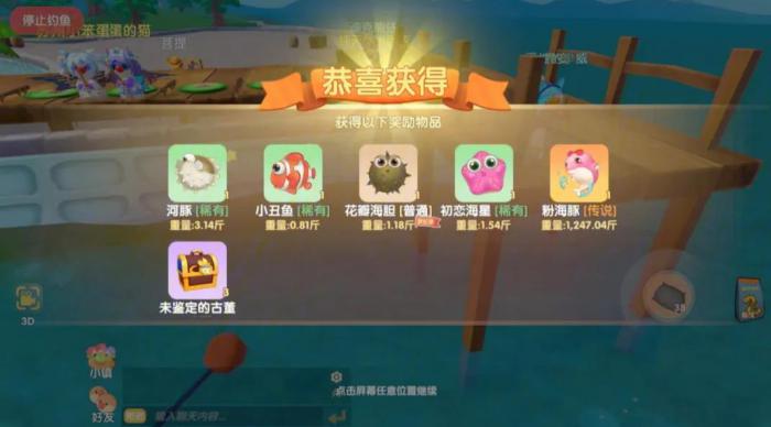 如何在摩尔庄园中升级冲浪滑板的能力1