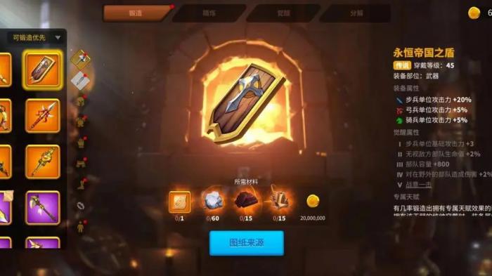 万国觉醒李成桂怎么培养的方法4