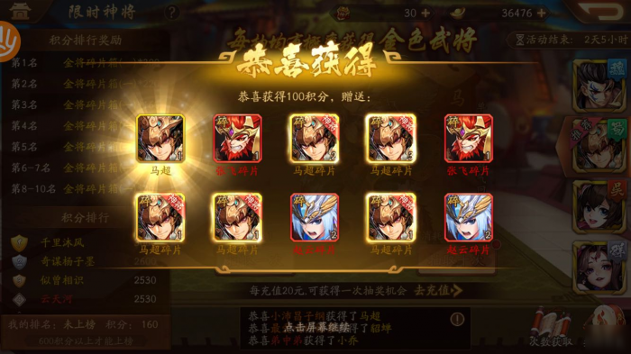 少年三国志2时装有哪些套装3