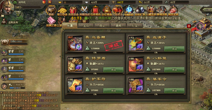 如何获得攻城掠地攻略中的功勋值1