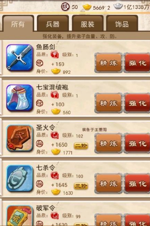 大掌门如何有效管理张三丰的羽阵容中的资源2