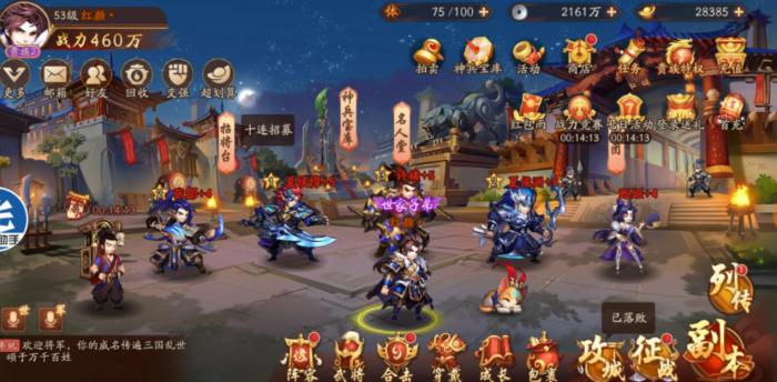 怎样才能在少年三国志2的开局获得紫将2