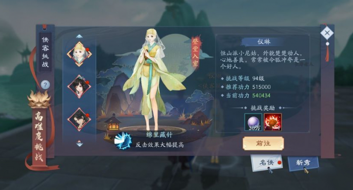 新笑傲江湖橙装的获取方式有哪些1