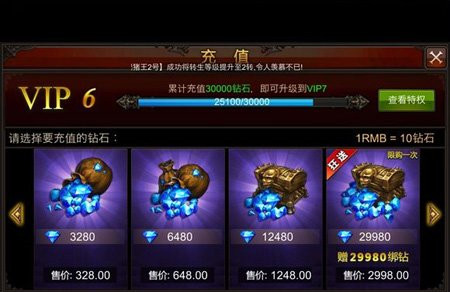 怎样提升全民奇迹合果子的成功率2