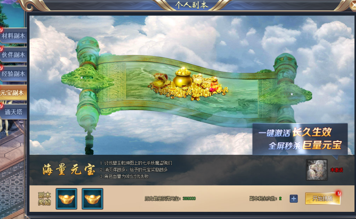 仙剑奇缘2手游职业该选哪种1