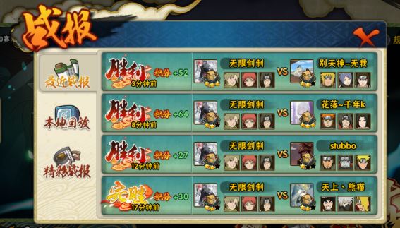 火影忍者六道轮回中哪个英雄技能最强2