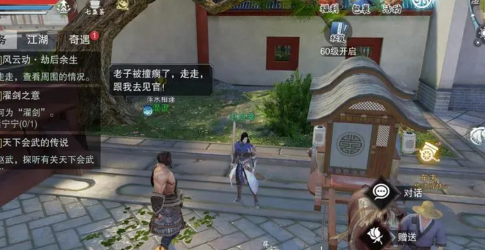 一梦江湖石灰粉可以从哪里获取1