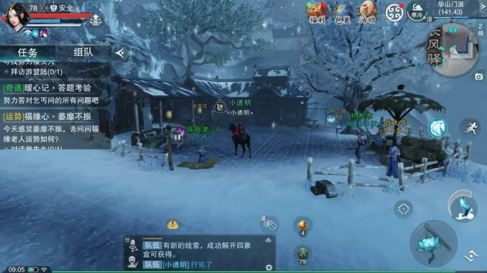 一梦江湖石灰粉可以从哪里获取2