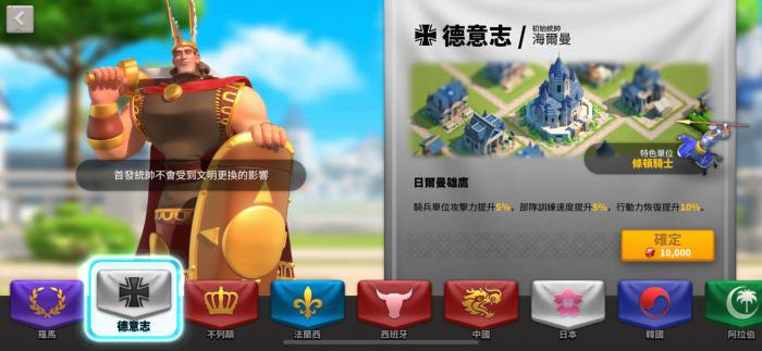 万国觉醒每日特惠的武将是否可变更3