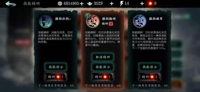 影之刃快速升级的步骤有哪些1