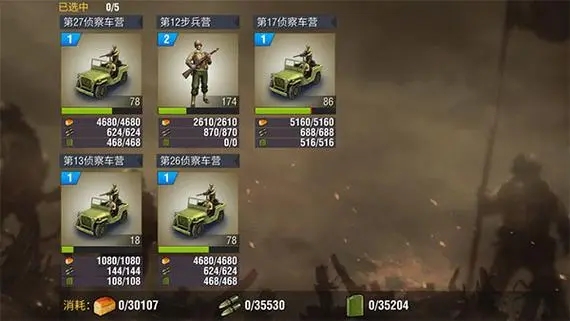 二战风云二游戏中如何取得s3