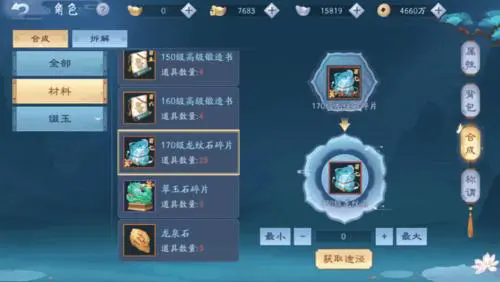 请问如何在新笑傲江湖手游中选择战斗模式2