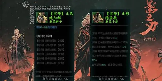 哪里可以找到影之刃3五圣祝福装1