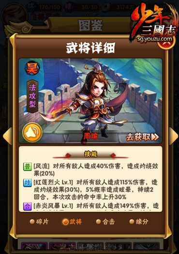 少年三国志技能树该怎样精修1