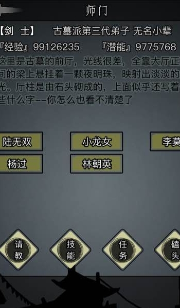 全加身法效果怎么样放置江湖1