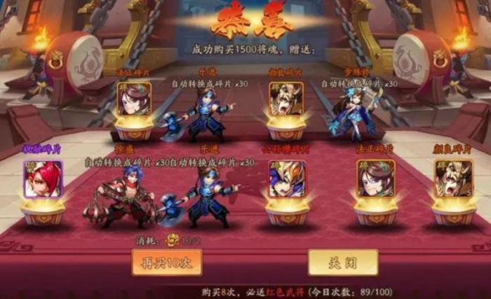 少年三国志刘备列传4如何进行游戏2