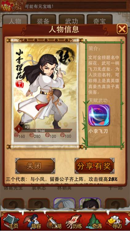 大掌门五人二深阵容的成本如何是否值得投资1