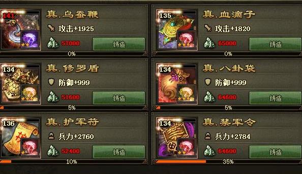 攻城掠地御宝技能定军是否对敌人具有威慑力2