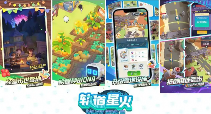 轨道星火怎么玩1