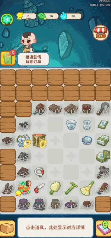 萤火夜话剪纸怎么获得3