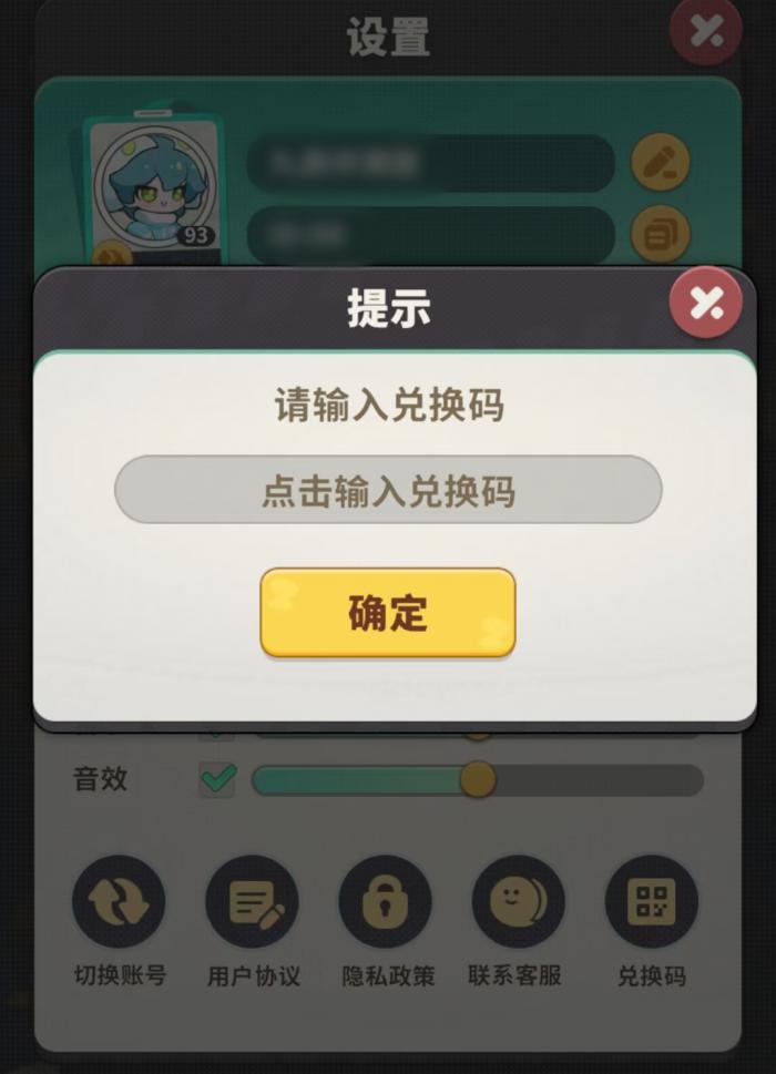 梦境护卫队亚特兰蒂斯兑换码大全1