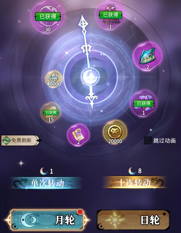 幻灵召唤师许愿树功能详解4