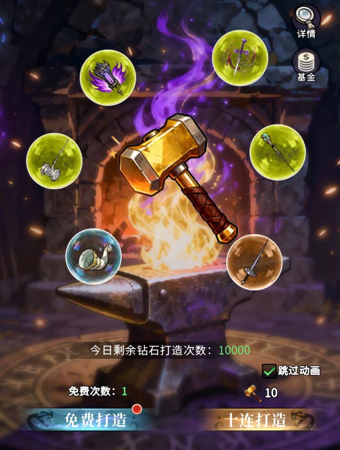 幻灵召唤师许愿树功能详解5