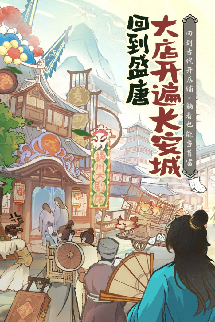 大店小二手游公测时间预测4