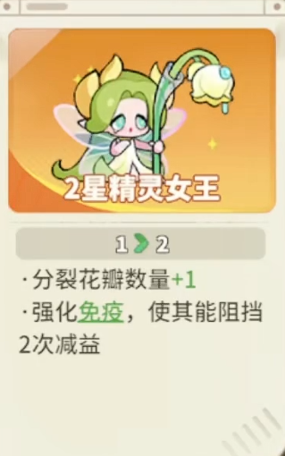 梦境护卫队辅助角色推荐3