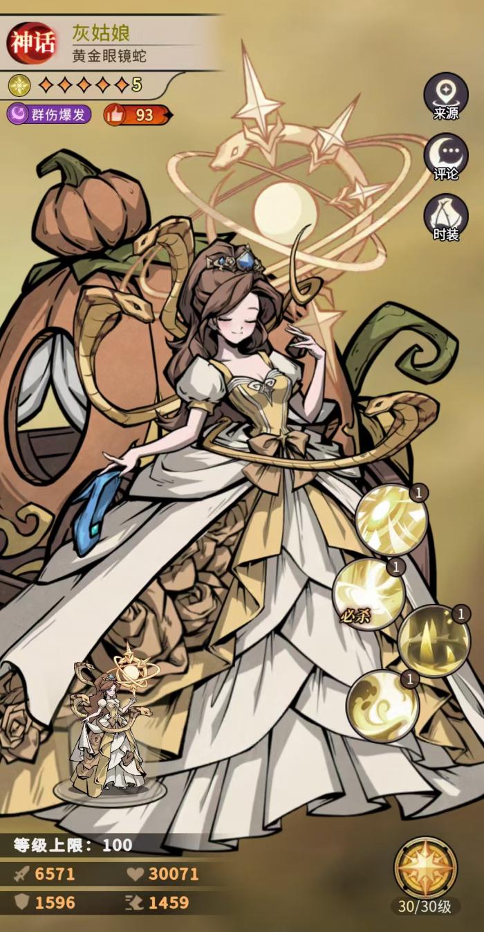 幻灵召唤师蛇姬怎么获得2