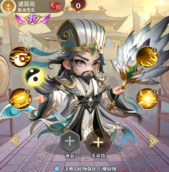 格斗三国志属性详解2