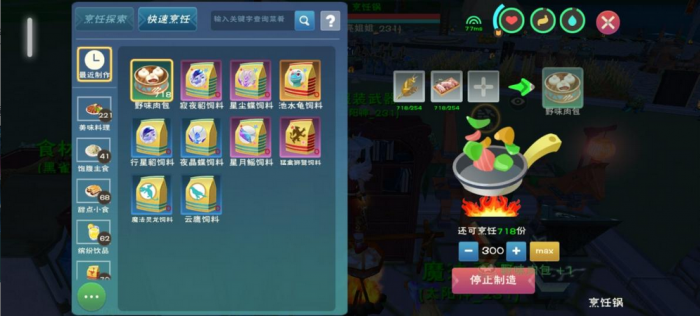 创造与魔法龟吃什么1