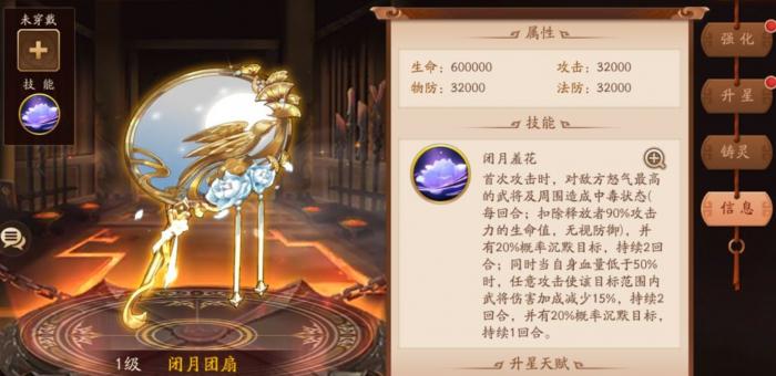 少年三国志2新手魏国怎么搭配3