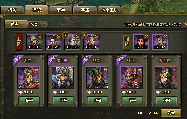 攻城掠地主将副将怎么选1