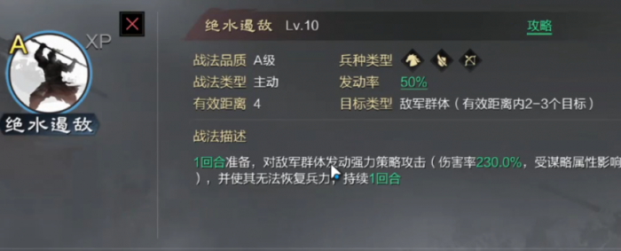 率土之滨荀彧法刀怎么组最强2