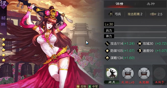 率土之滨蔡文姬怎么打最强输出3