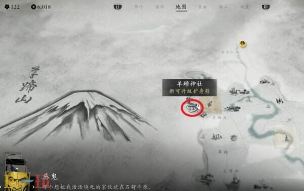 羊蹄山之魂羊蹄山神社祭坛在哪里2