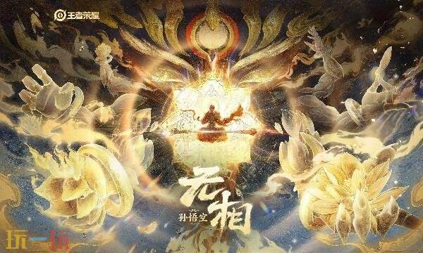 王者荣耀孙悟空无双皮肤保底多少钱1