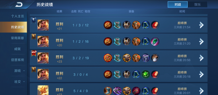 王者荣耀苏烈怎么出装2