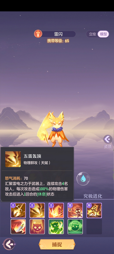 长安幻想龙宫65级带什么宝宝2