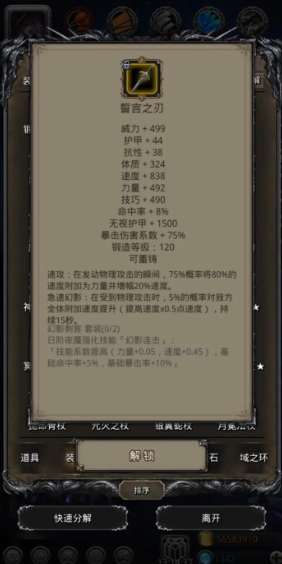 地下城堡2火枪手转职哪个好1