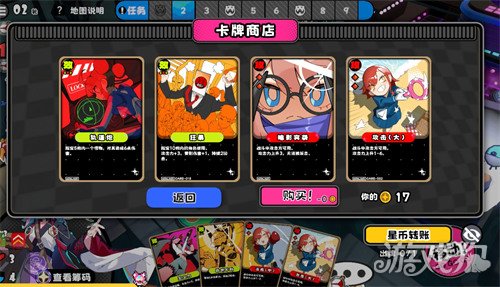 吉星派对PvE怎么玩4