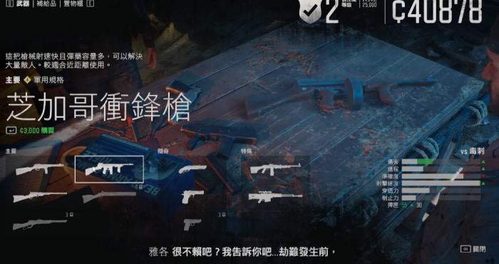 往日不再汤姆逊在哪买3