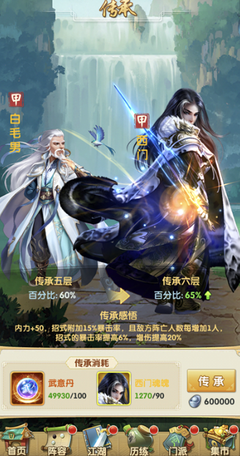 大掌门如何培养弟子最省丹2